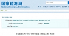 國家能源局重磅發(fā)布：推動(dòng)可再生能源供暖，助力北方清潔取暖長(cháng)效發(fā)展！