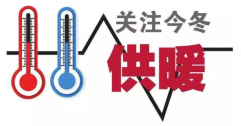 供暖標(biāo)準(zhǔn)為何定18℃？能調(diào)高點(diǎn)嗎？
