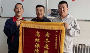 【市城市燃熱集團(tuán)富泰熱力】高效搶修保供暖 社區(qū)致謝送錦旗